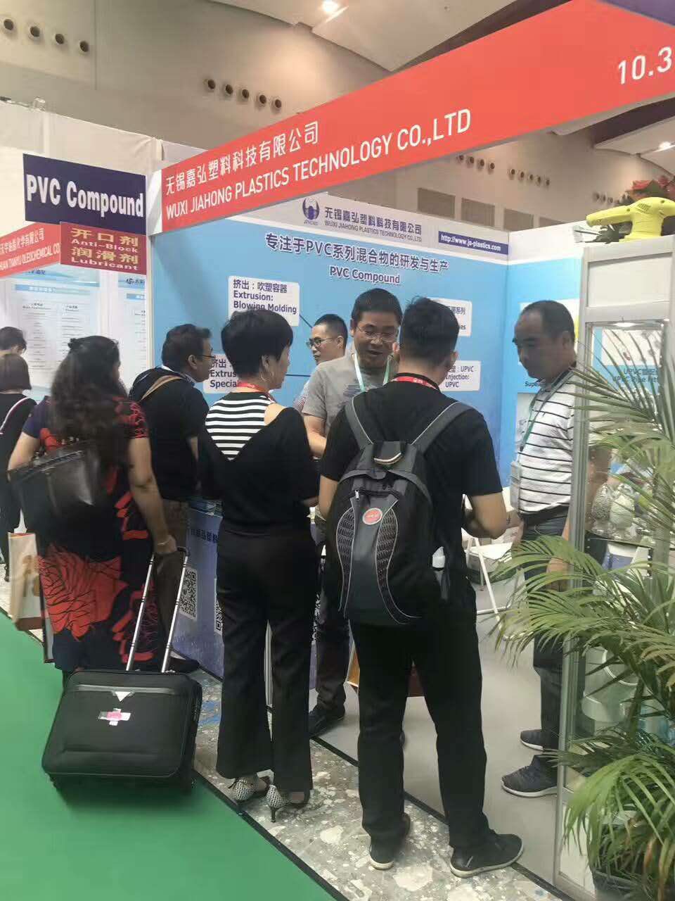 2017廣州國際橡塑展，嘉弘塑料期待您的光臨！