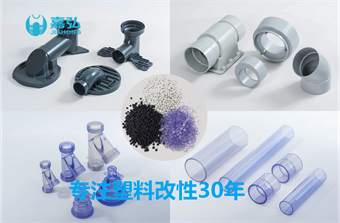 PVC管配件閥門用粒料